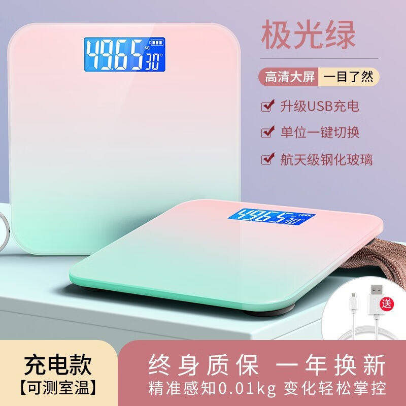 新品本博(benbo)体重计电子秤人体精准称重体重计家用减肥专用