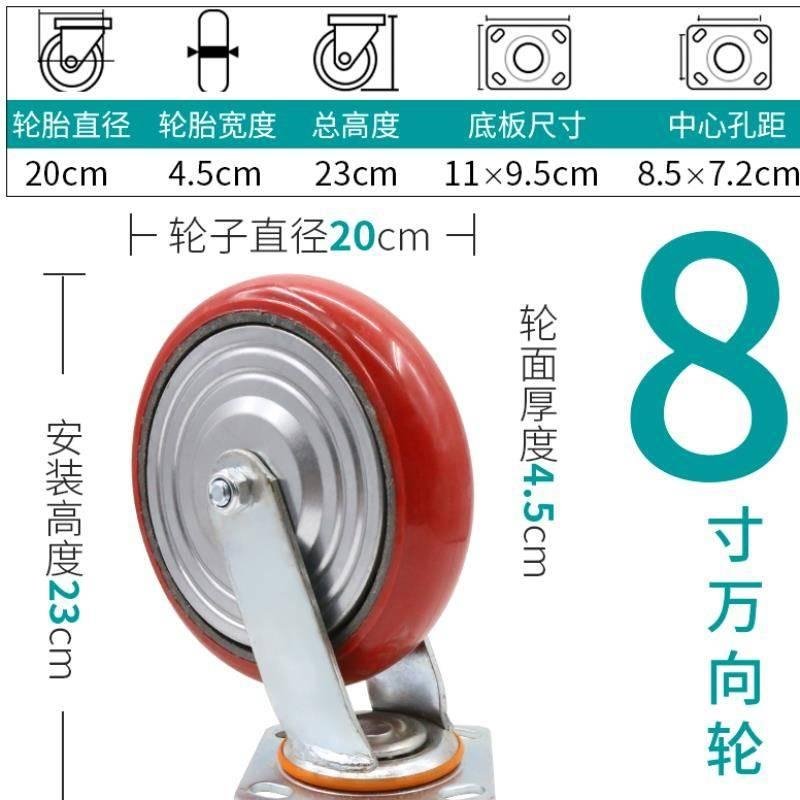 防p芯绕新品向K底座脚轮铁转定向平板缠8寸45韩式万向轮重型6手