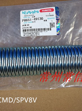 插秧机配件iSPV68CMD秧箱左右平衡弹簧水平弹簧PR651-49130