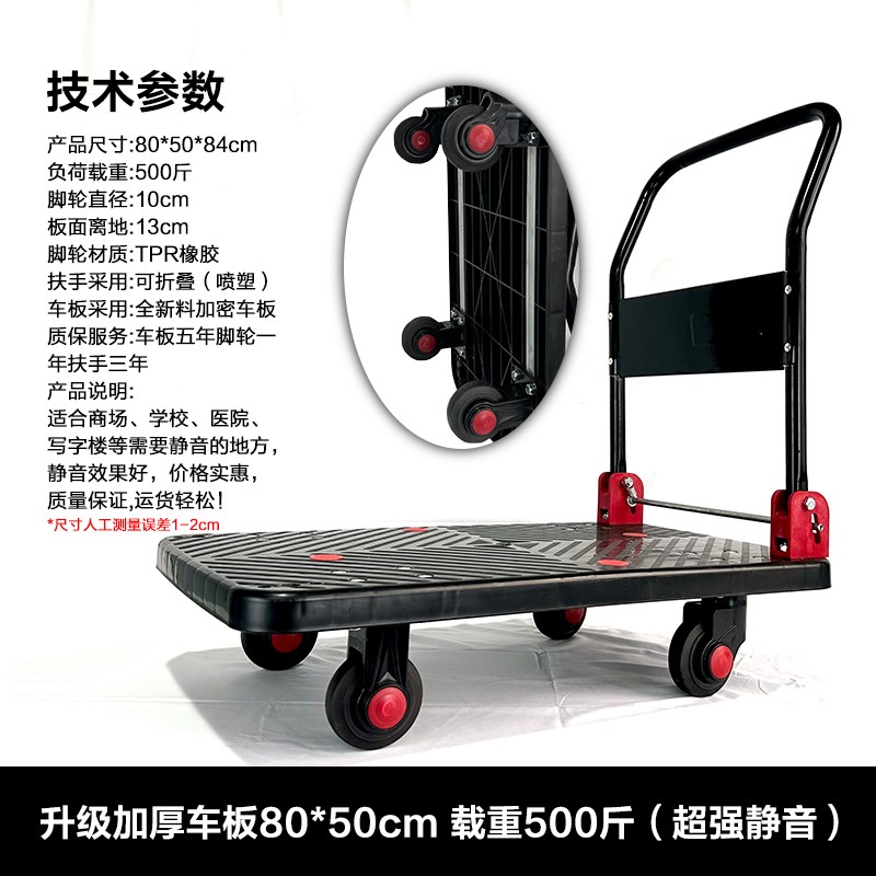 46P2小推车拉货平板车搬运x车板车拖车折叠静音家用轻便手推车拉