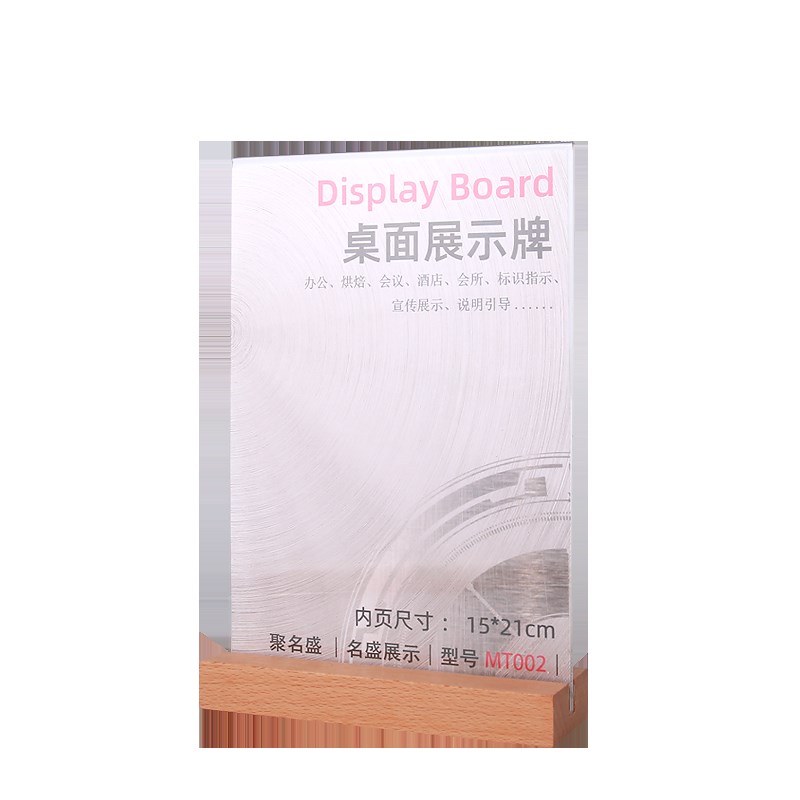 速发木质T型透明台卡标价签商品标牌桌牌桌签台牌超市价格牌展示