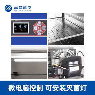生化霉菌培养箱恒温恒湿箱光照人工气候箱细菌微生物实验室植物