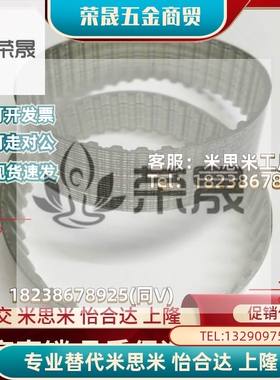 ECL01/21同步带TTBU150/200/250/300/350/400/450T5-100 150 200