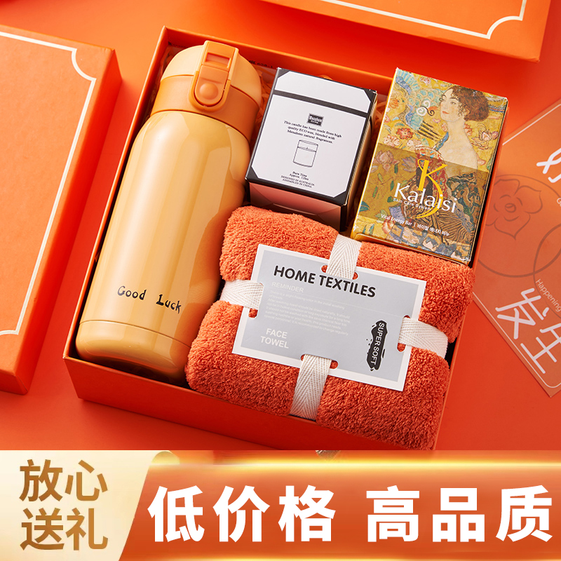 年会伴手礼公司活动实用商务套装D送员工客户生日团建小礼品定制