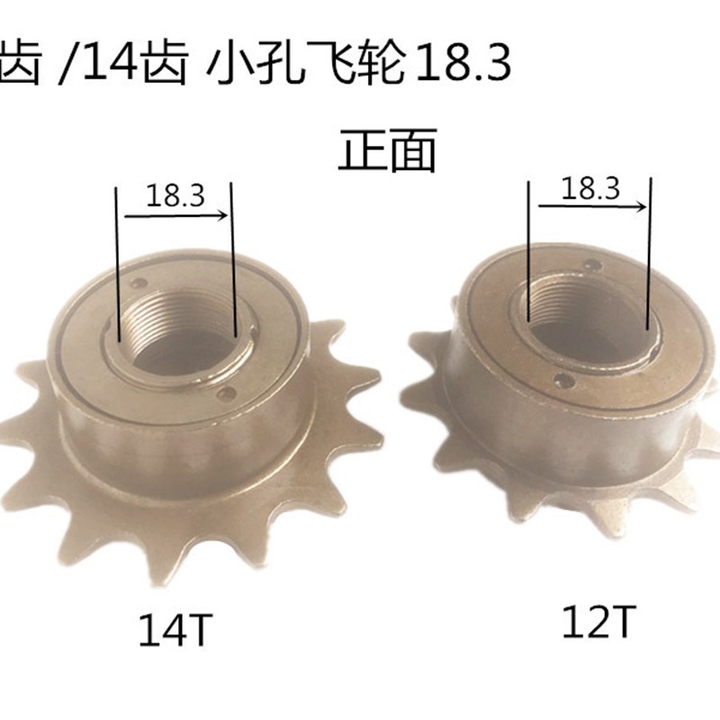 电动自行车12/14/16/18单速旋式活飞轮折叠单车改装提速死飞配件