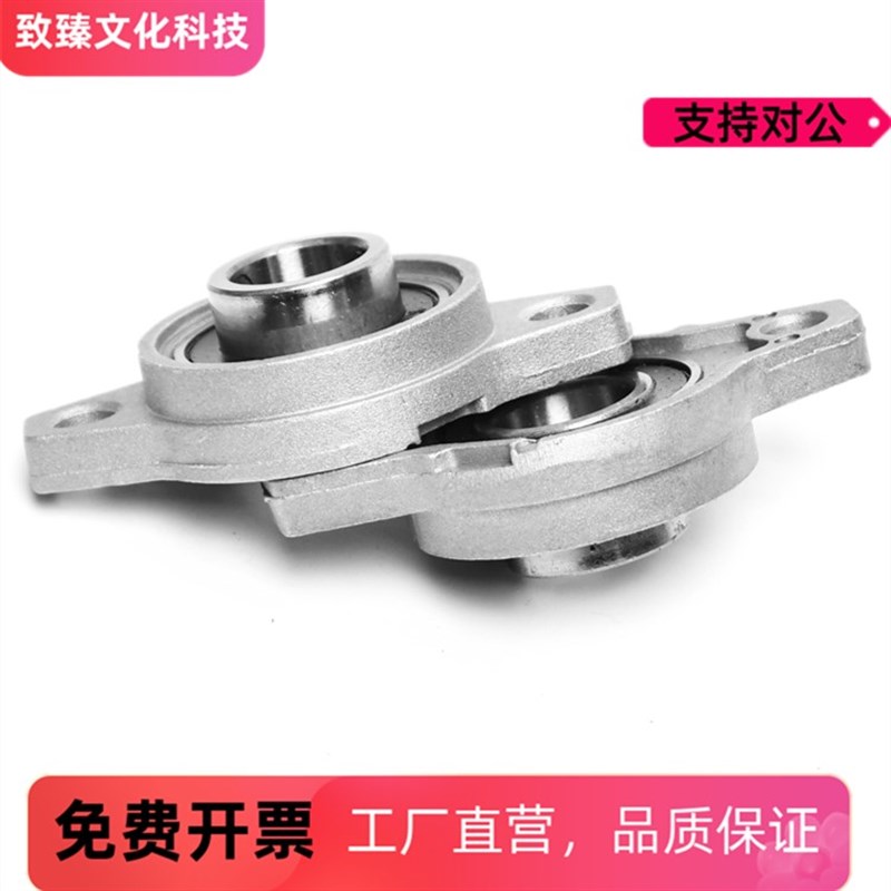 锌合金带座小轴承菱形座KFL08 000 001 002 003 004 005 006卧式