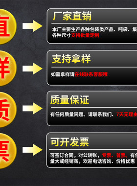 水泥吨袋工业污泥叉车吊装袋子重物吊袋土方砂石集运袋兜底编织袋