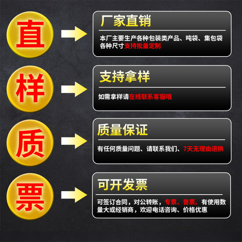 水泥吨袋工业污h泥叉车吊装袋子重物吊袋土方砂石集运袋兜底编织
