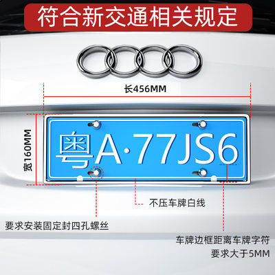 适用吉奥财运100 300 t500汽车牌保护边框不锈钢托盘罩新交规牌架