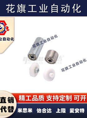 滚轮条用轮子QJT11 12 16-D20 D25-T15 T25 T50 T100 T9替怡合达