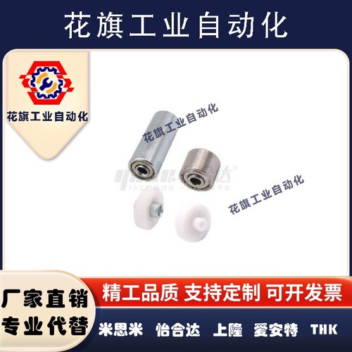 滚轮条用轮子QJT11 12 16-D20 D25-T15 T25 T50 T100 T9替怡合达
