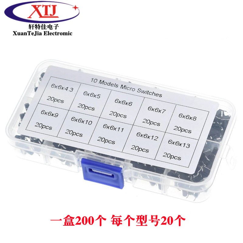 新品10种 微动开关轻触小开关6x6立式电磁炉4脚轻触按键按钮盒装