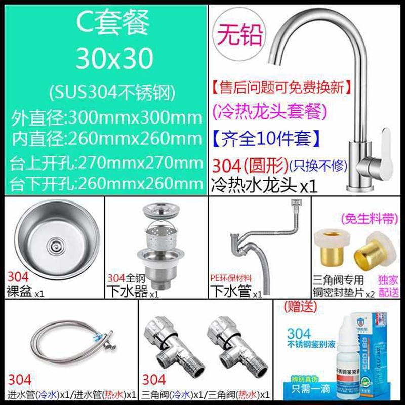Y5UG厨房水槽SUmS304不锈钢圆形单槽迷你水池加厚洗菜盆小单盆吧