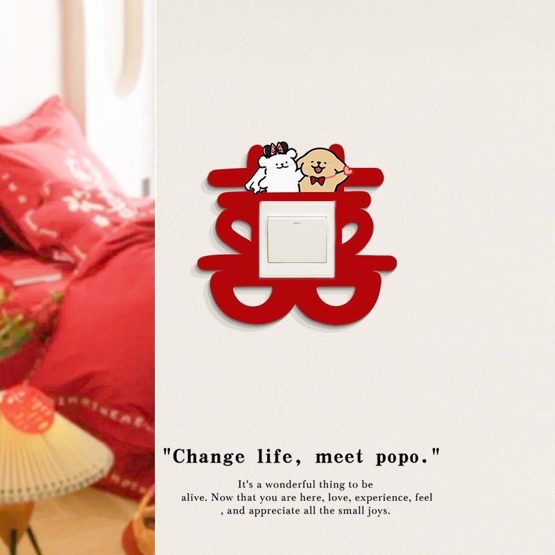 房间改造小物件结婚装饰2025新款开关贴保护套高级感开关装饰墙贴,家居饰品,开关贴,淘宝优惠券,粉丝福利购,淘宝优惠卷