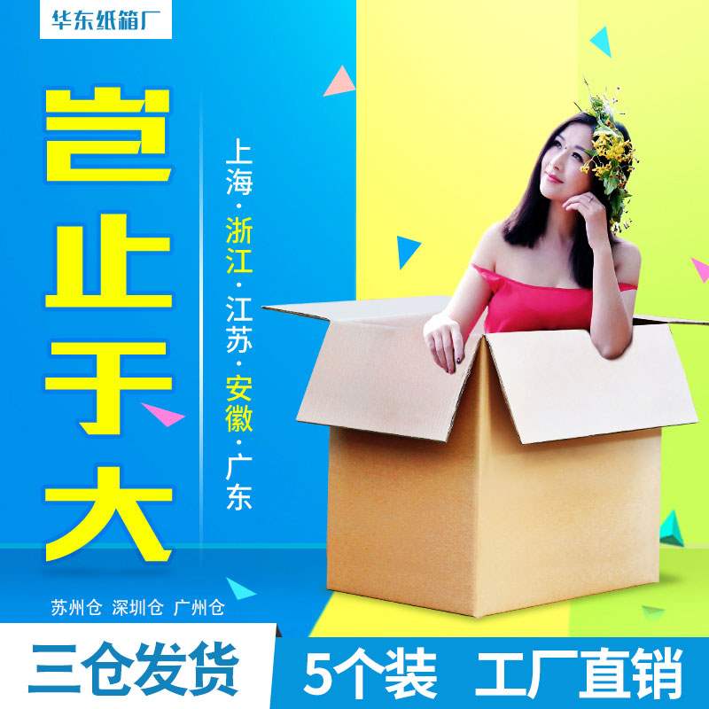 收纳盒子纸箱超大特硬5个组搬家纸箱子整理包装快递打包搬家。