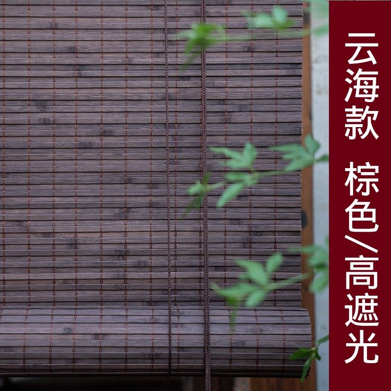 竹帘卷帘门帘隔断阳台客厅茶室新中日式遮光遮阳帘竹窗帘装饰帘,居家布艺,卷帘,淘宝优惠券,粉丝福利购,淘宝优惠卷
