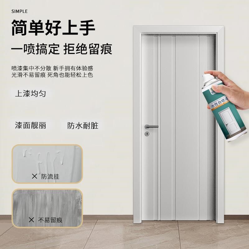木门翻新改色水性自喷漆卧室门木器漆木头柜子衣柜白色油漆家具