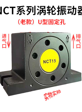 NCT型涡轮气动振动器NCT-2/3/4/5/10/15/29/55/108/126/250震动器