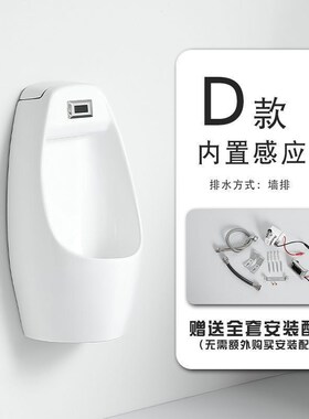 4Wf男士厕所小便池 挂墙黑色小便斗全自动感应器陶瓷小便器挂式尿