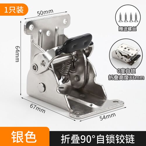 小众高货90度自锁折叠合页木板折叠连接件家具茶几餐桌书桌腿铰链