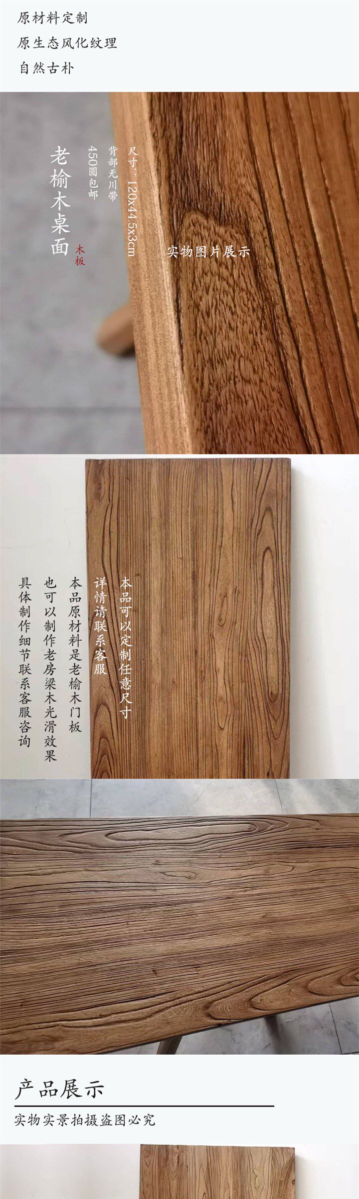 Настольных перегородок 定制桌面隔板老榆木实木台面制作工厂原材料木板桌面板茶台面板 Other