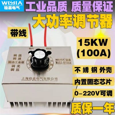 大功率调速器220v交流单相电机风机吊扇调速无极变速调压调温调速