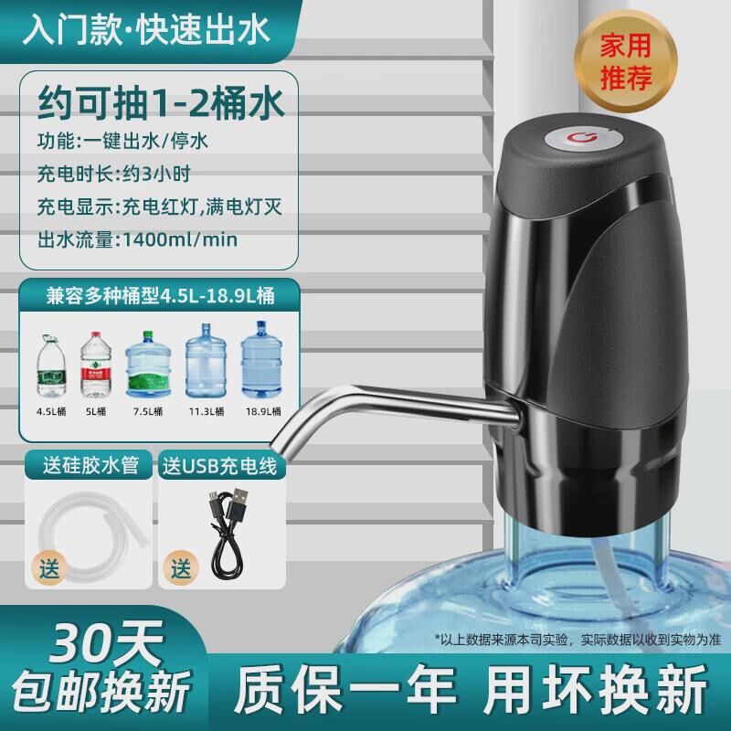 双泵定量抽水器大桶自动上水器桶装水水取水饮水器矿泉水瓶抽新款