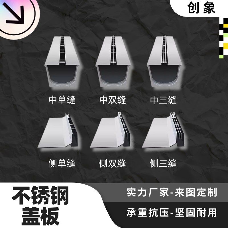 201/304不锈钢线性排水沟槽定制缝隙式排水沟槽弧形下水道盖板,基础建材,排水沟槽/盖板,淘宝优惠券,粉丝福利购,淘宝优惠卷