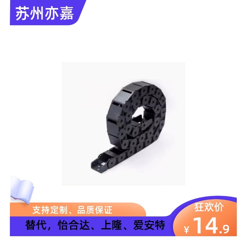 替怡合达拖链VAC32-F20-R28-N25-VDC32 VAC42- VBD02 VAC51-F23