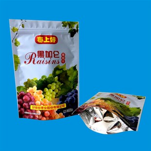 定做食品包装塑料袋订制真空袋自封自立袋子可设计印刷logo