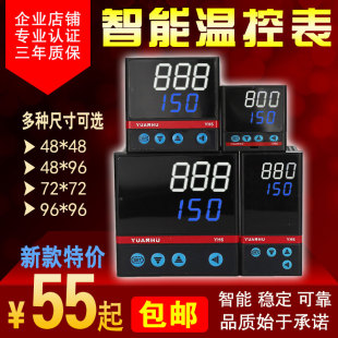 YH6智能数显温控仪PID控温器温控开关温度控制器封口机通用温控器