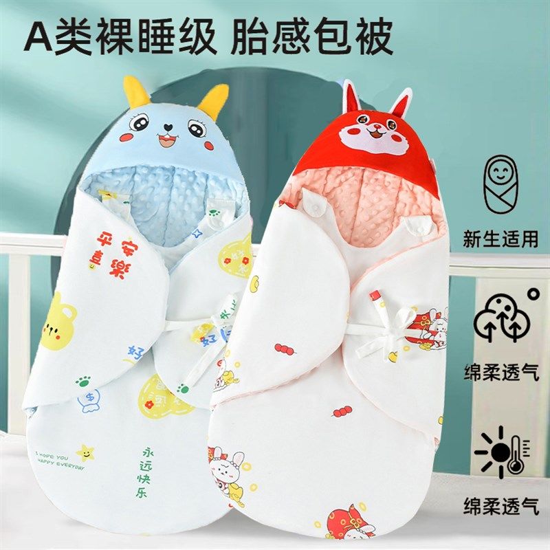 新生婴儿抱被秋冬季10月份11初生包被防惊跳睡袋产房外出包裹,婴童用品,婴童抱被/抱毯,淘宝优惠券,粉丝福利购,淘宝优惠卷