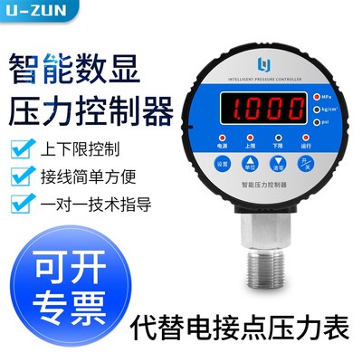 UI810X数显电接点压力表精密耐震智能压力控制器表泵负压气压液压