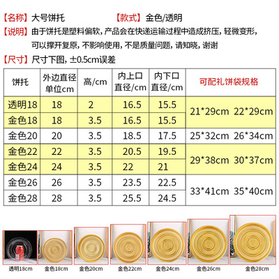 1斤月饼托大号圆形500克礼饼内托中秋喜饼内衬塑料糕点托盘大饼托