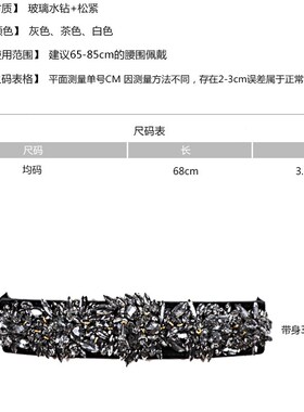 水晶腰封女装饰连衣裙子水钻镶嵌配礼服收腰鞠婧祎时尚优雅宽腰带