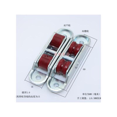 Plastic Steel Double- wheels Door Roller Pulley Moisture-res