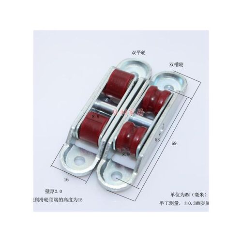 Plastic Steel Double- wheels Door Roller Pulley Moisture-res