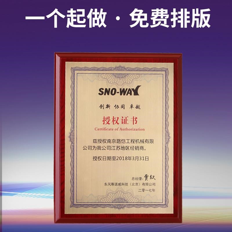 奖牌铜牌定制定做高新企业公司门牌广告长牌木制牌匾定制奖牌刻字