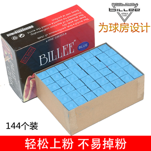 极速 大盒144个 比力红盒比赛级巧克粉黑八台球杆擦粉蓝色油性