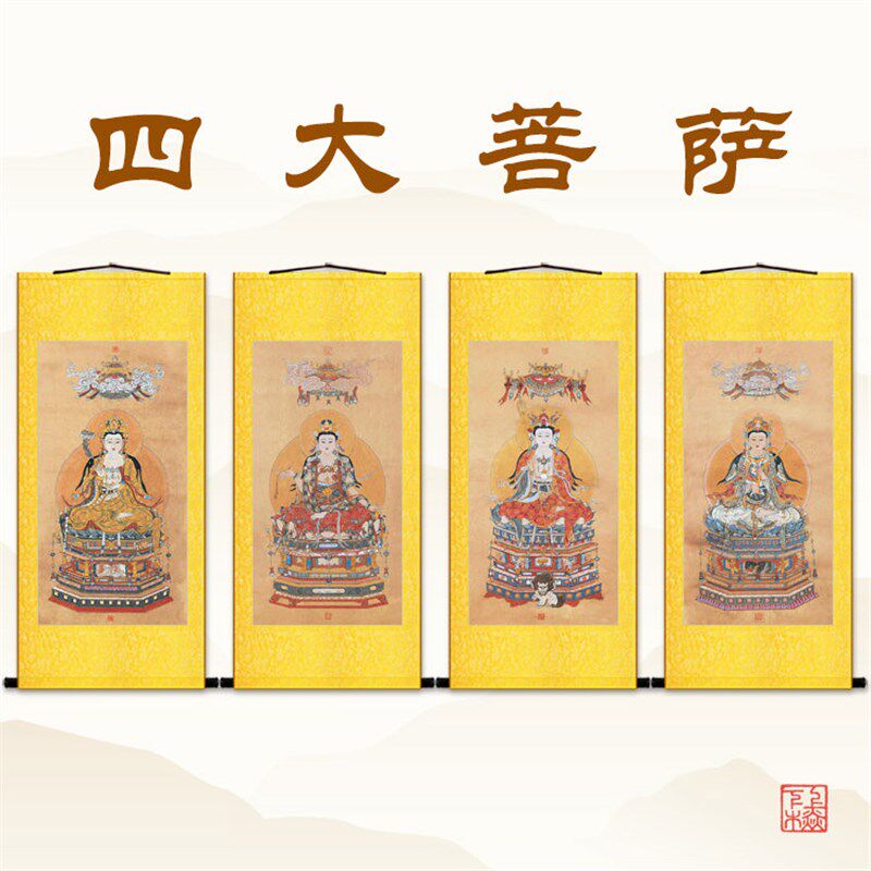四大菩萨佛像画 复古版观音地藏王文殊普贤画像 卷轴挂画装饰字画