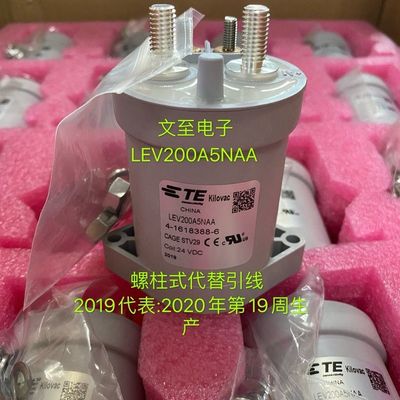 推荐议价TE高压接触器LEV200A5NAA新能源4-1618388-6泰科直流继电