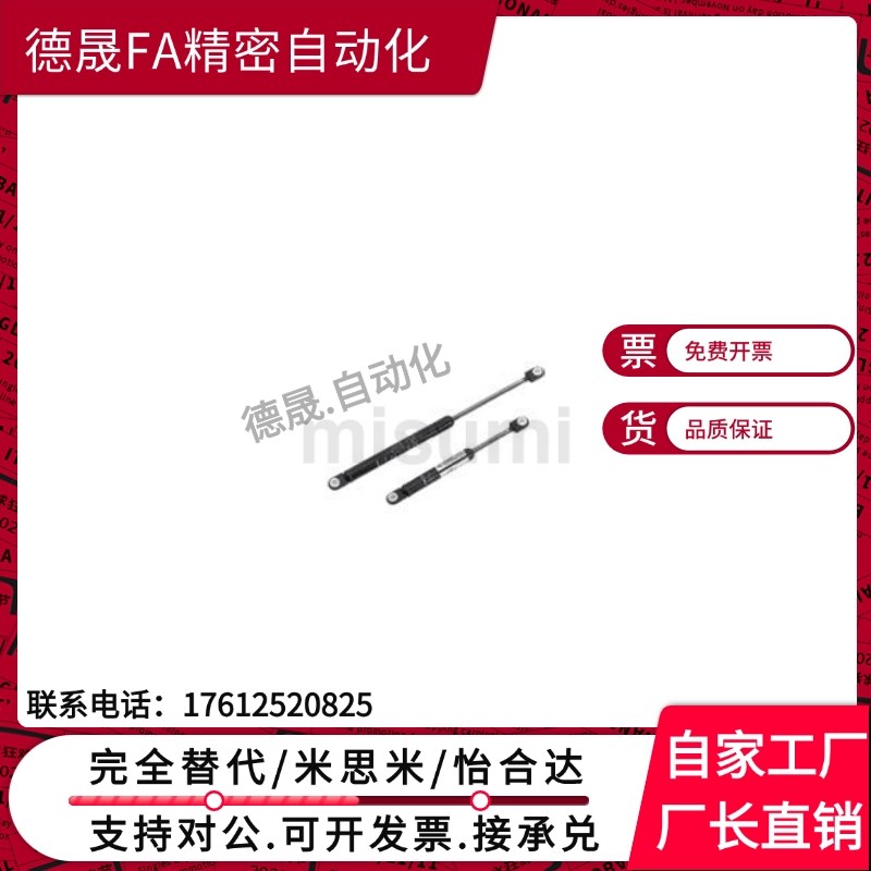 氮气GSS22147/150/210/235/243/253/A/B/C/D国产替米斯米气弹簧