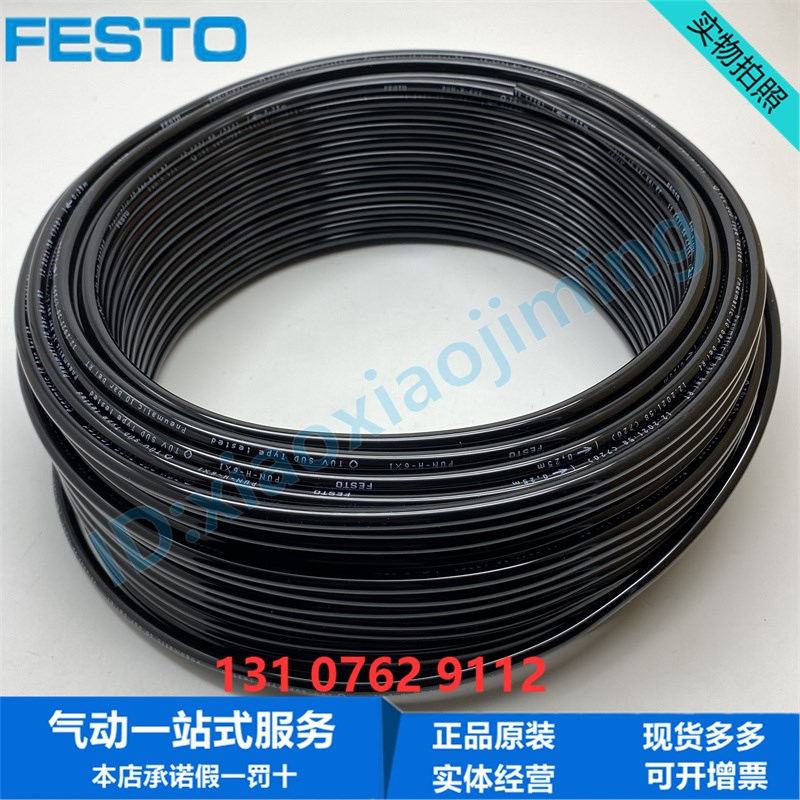 FESTO费斯托塑料气管PAN-V0-8X1-RT/SW/WS 525475 160551 525479