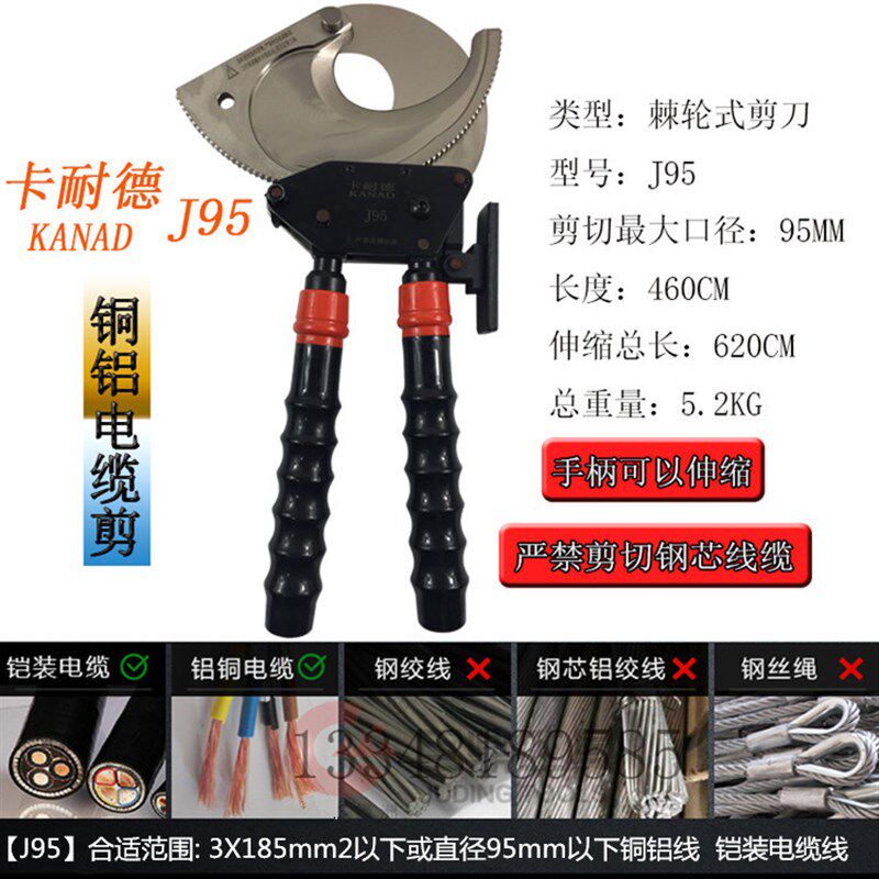 能耐德棘5电缆剪齿轮断线钳电工多功卡线缆钳钢绞线钢丝绳J轮2J13