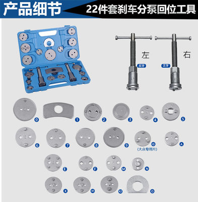 22件刹车分泵回位工具刹车片拆装工具汽车刹车片更换专用汽修工具