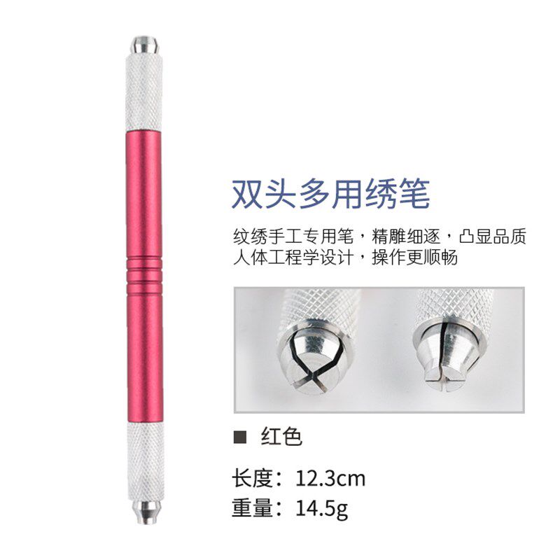 小众高货半永久纹绣手工绣笔双头打雾笔多功能绣笔刀架飘眉笔线条