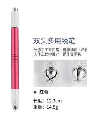 小众高货半永久纹绣手工绣笔双头打雾笔多功能绣笔刀架飘眉笔线条
