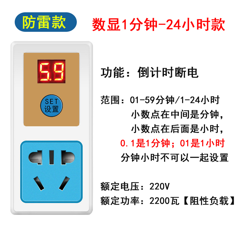 定时插座家用电器1分钟自动断电保护器充电倒计时电源定时开关