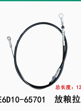 1180收割机配件割取拉线w放粮拉线85/880振动筛拉线张紧臂拉线