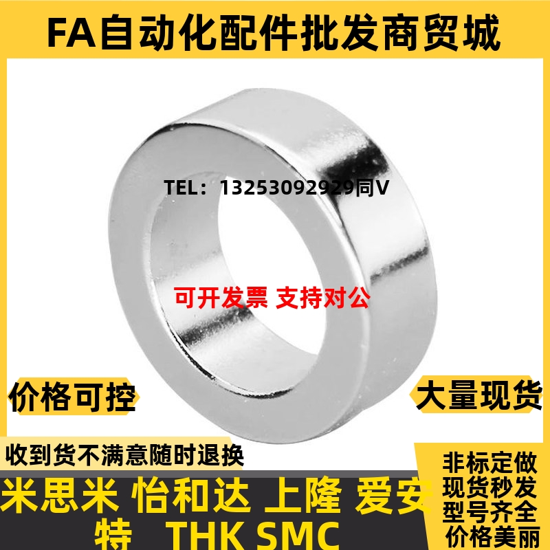 环形磁铁 BLS41-Dl6/D8/D10-V2/V3/V4/V5/V6-T1/T2/T3/T5
